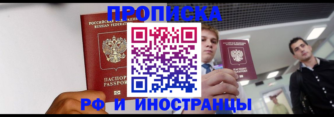 временная регистрация для всех в Катав-Ивановске