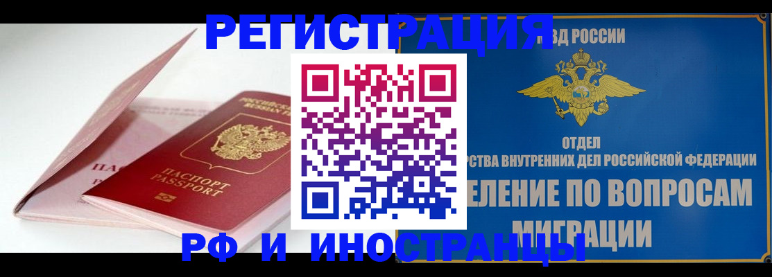 временная прописка в Катав-Ивановске