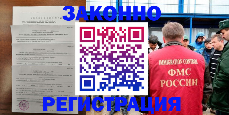 прописка поиск в Катав-Ивановске