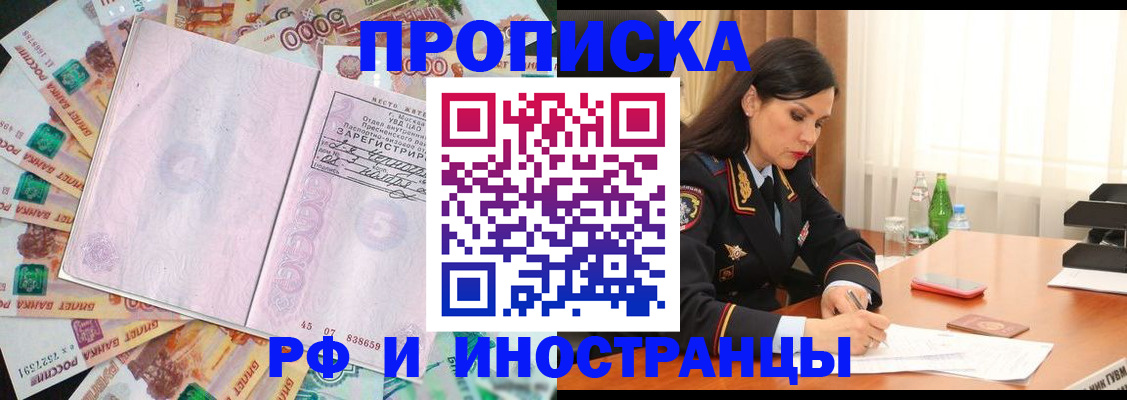 временная регистрация собственник в Катав-Ивановске