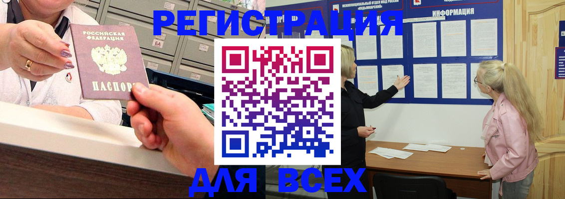 временная регистрация гарантия в Катав-Ивановске